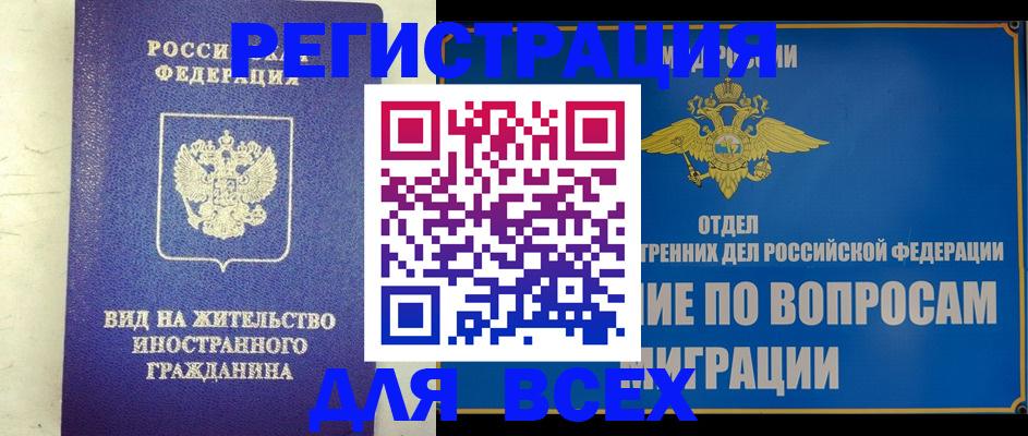 прописка поиск в Зуевке