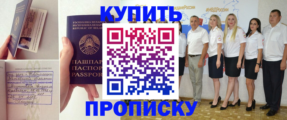 временная регистрация собственник в Зуевке