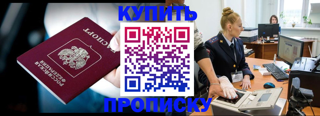 временная регистрация для всех в Зуевке