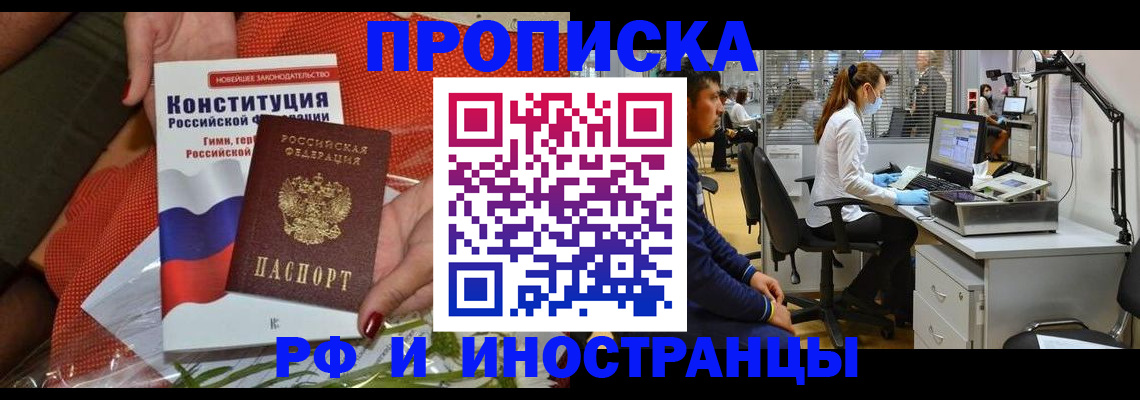 временная регистрация для школы в Зуевке