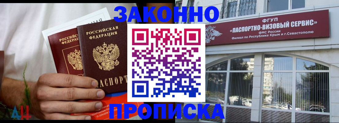 временная регистрация гарантия в Зуевке